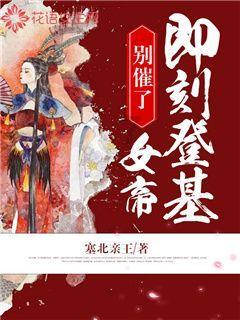 救援聪明的小女生