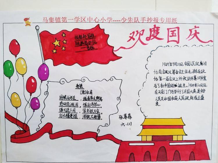 地球守护者