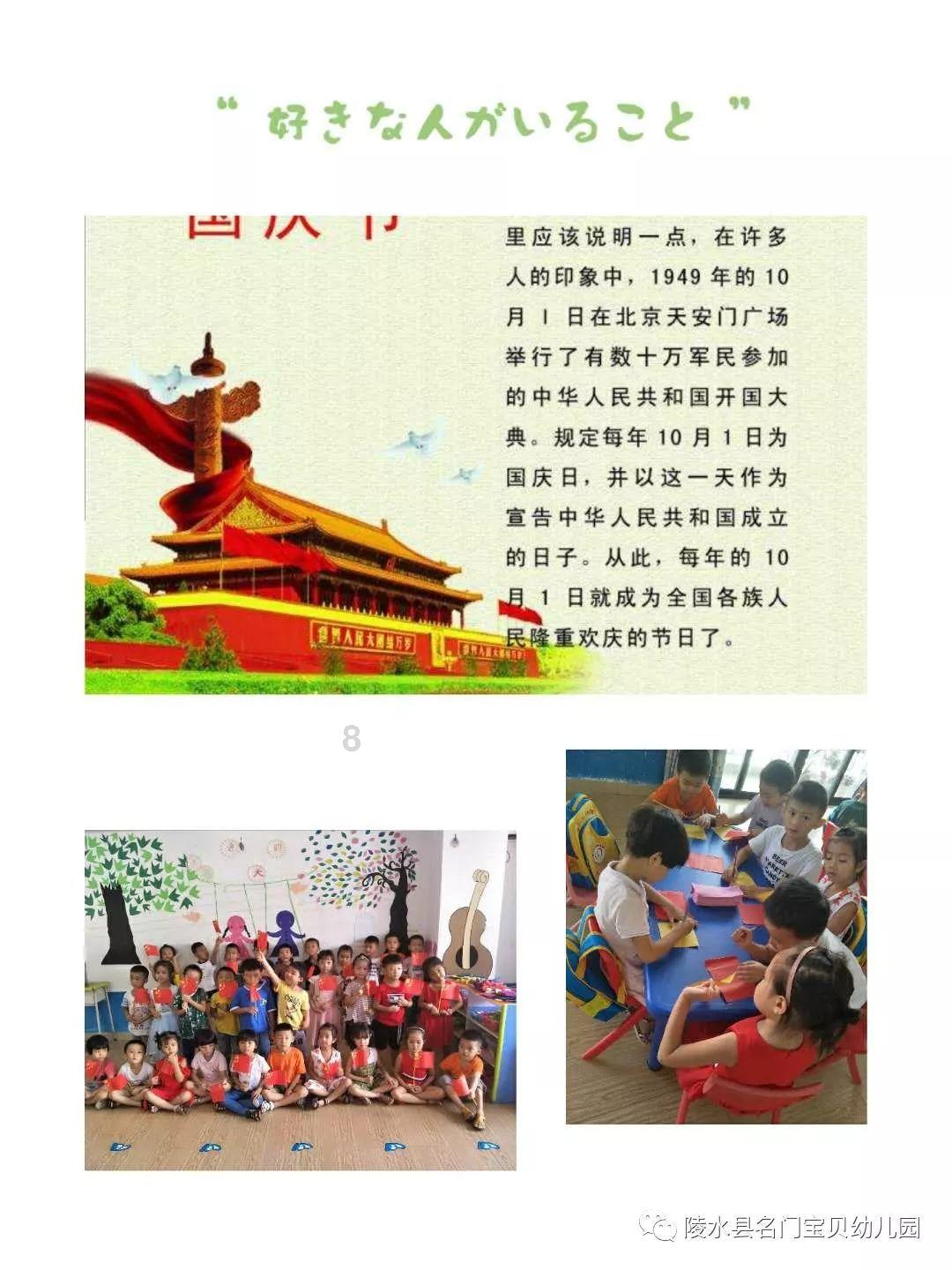 2024年中国人寿将做好“五篇大文章”